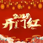 潤滑油品牌-億邦潤滑油祝您開門紅?。? style=